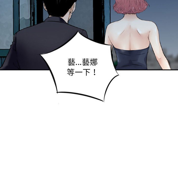 金錢的魅力 第24章 第92页
