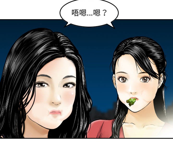 金錢的魅力 第24章 第84页