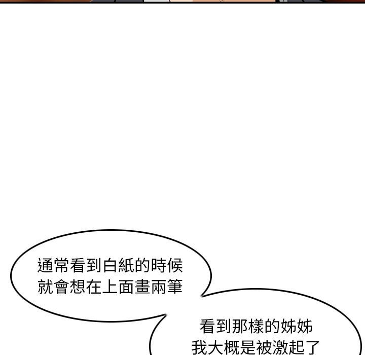 金錢的魅力 第24章 第41页