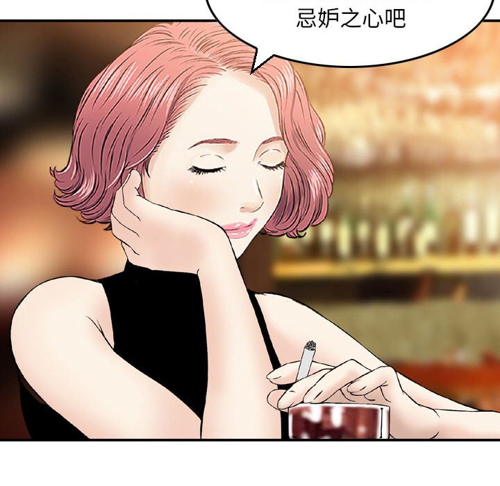 金錢的魅力 第24章 第42页
