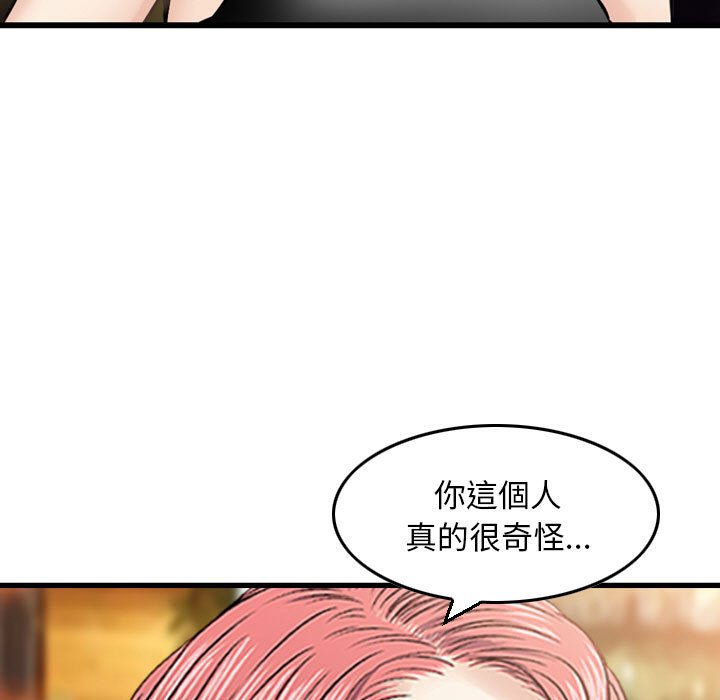 金錢的魅力 第24章 第49页