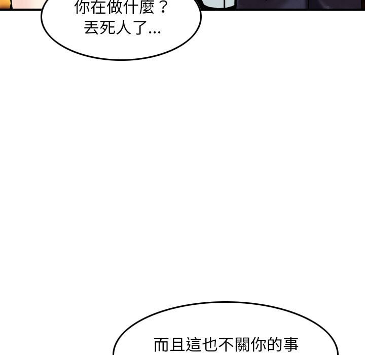 金錢的魅力 第24章 第47页