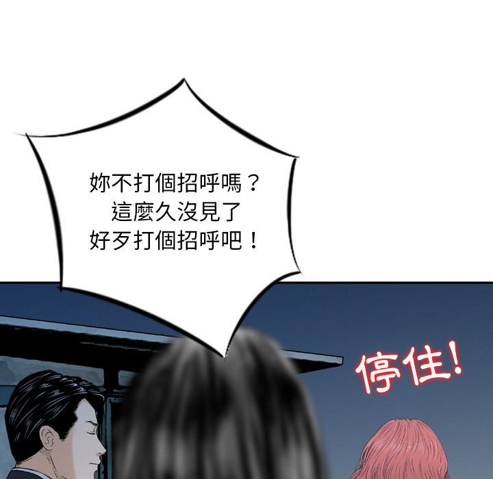 金錢的魅力 第24章 第44页