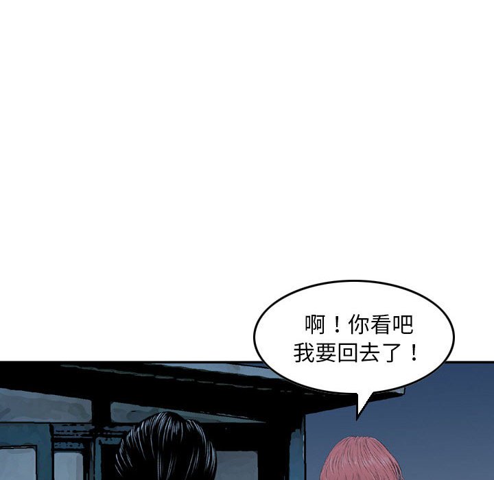 金錢的魅力 第24章 第85页