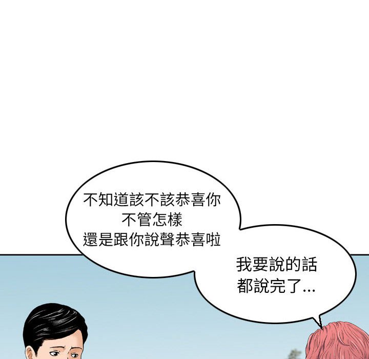 金錢的魅力 第24章 第76页