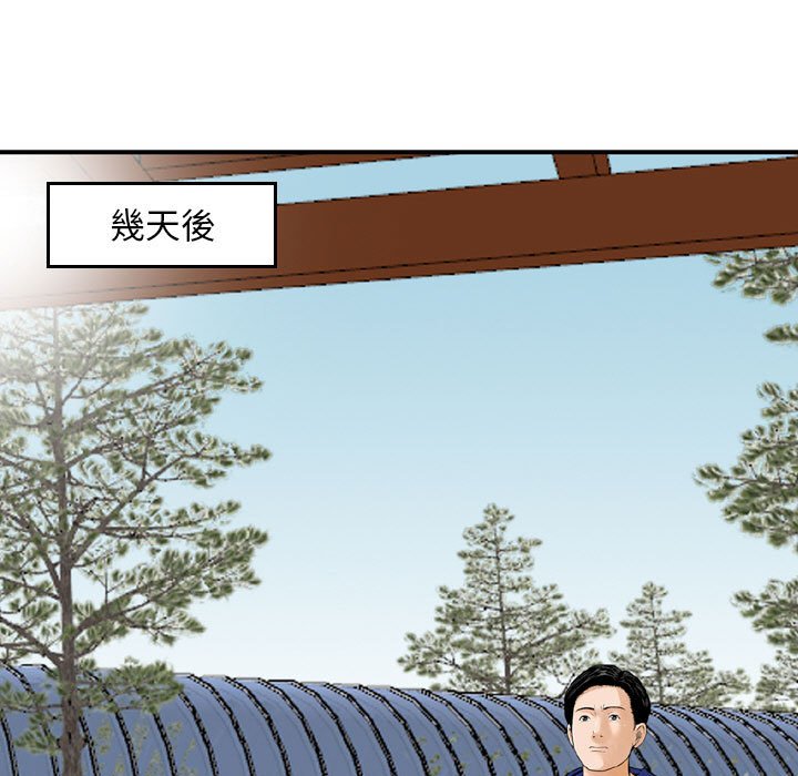 金錢的魅力 第24章 第63页