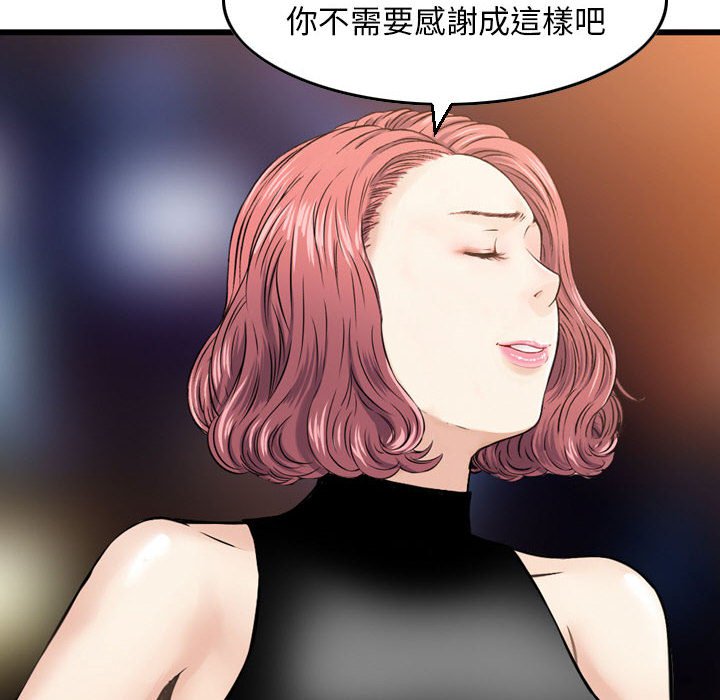 金錢的魅力 第24章 第48页