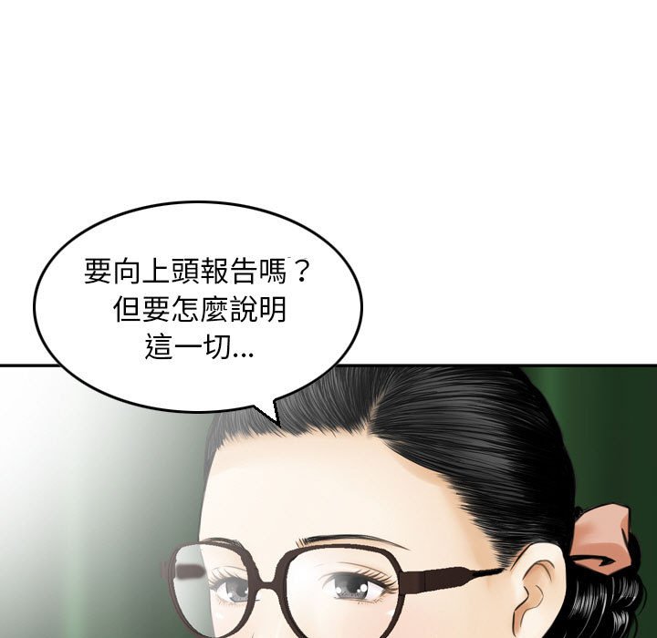 金錢的魅力 第24章 第57页