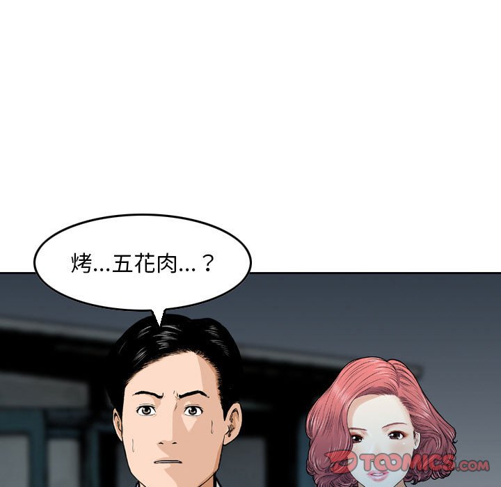 金錢的魅力 第24章 第87页
