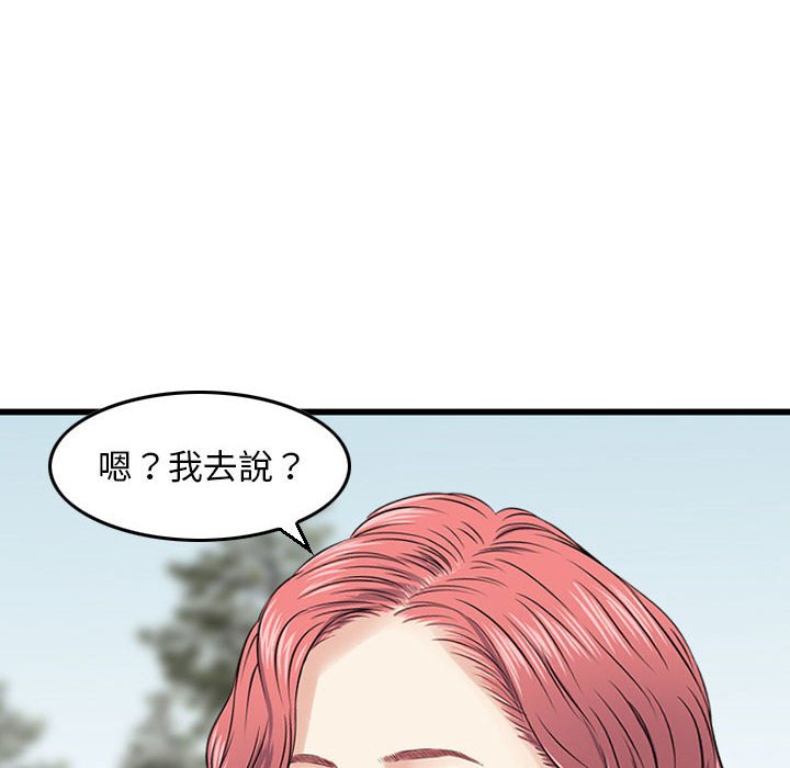 金錢的魅力 第24章 第50页