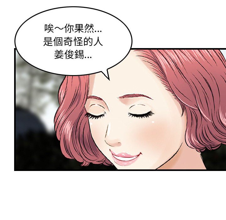 金錢的魅力 第24章 第40页