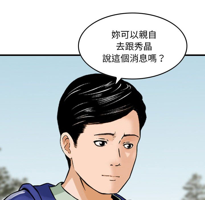 金錢的魅力 第24章 第78页