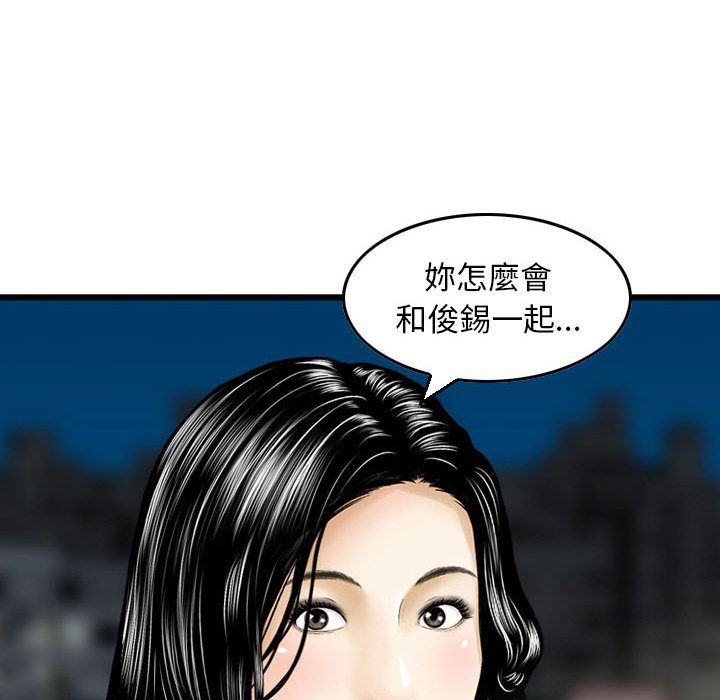 金錢的魅力 第24章 第89页