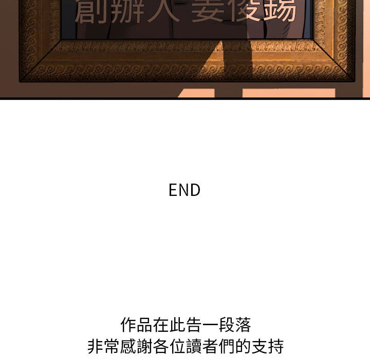 金錢的魅力 第24章 第122页