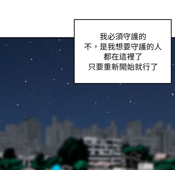 金錢的魅力 第24章 第107页