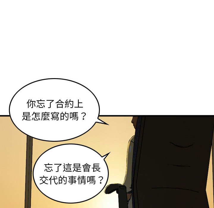 金錢的魅力 第24章 第114页