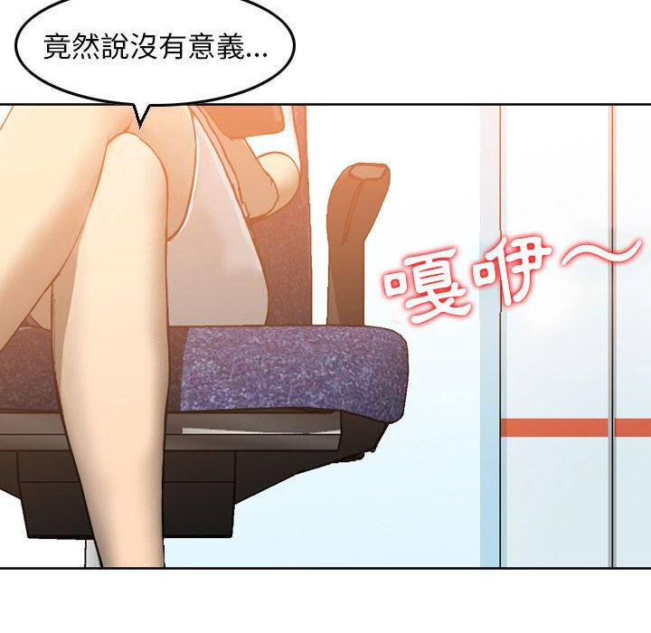 金錢的魅力 第24章 第100页
