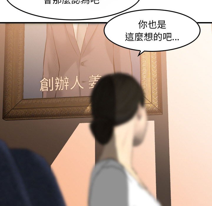 金錢的魅力 第24章 第128页