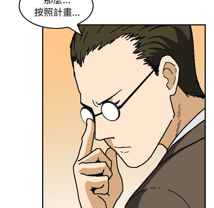 金錢的魅力 第24章 第124页