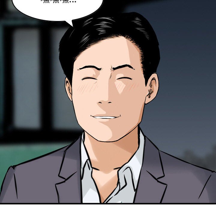 金錢的魅力 第24章 第105页