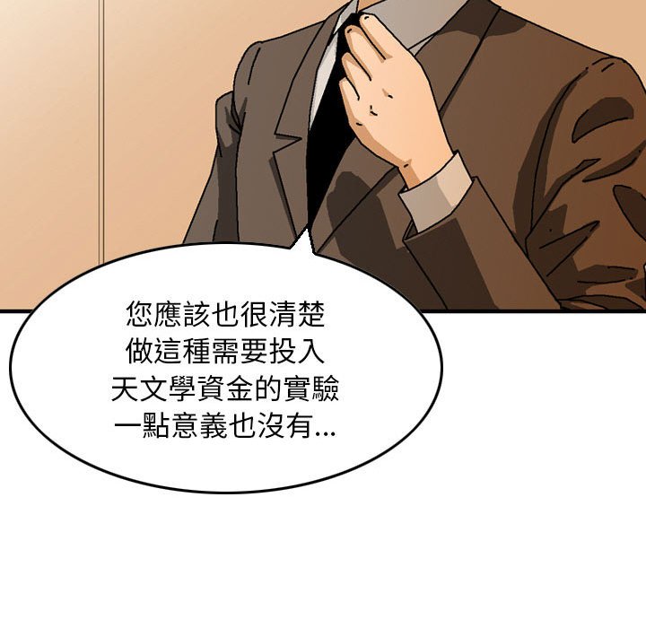 金錢的魅力 第24章 第119页