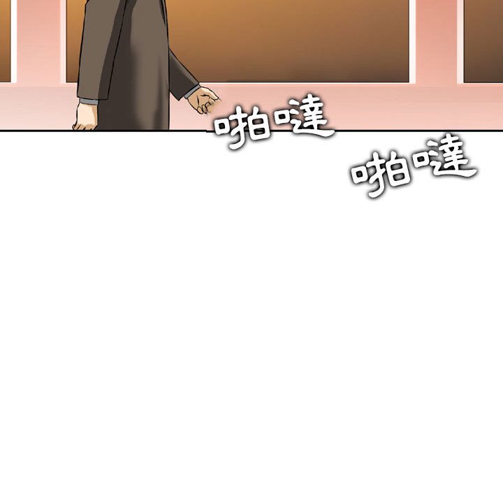 金錢的魅力 第24章 第98页