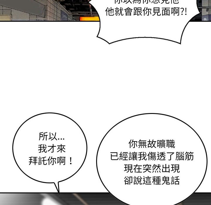 金錢的魅力 第20章 第6页