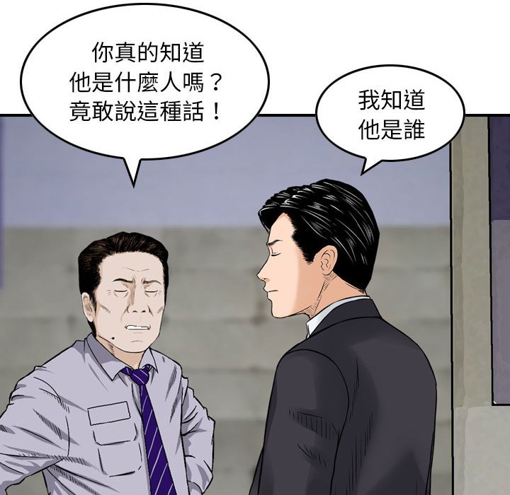 金錢的魅力 第20章 第8页