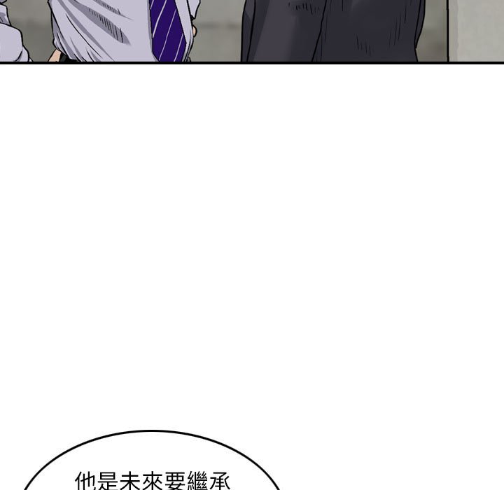 金錢的魅力 第20章 第9页