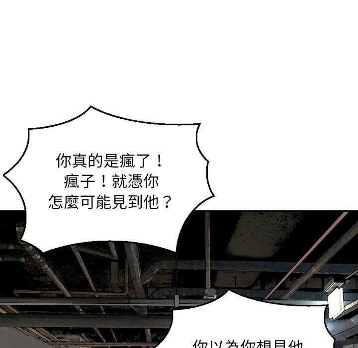 金錢的魅力 第20章 第5页