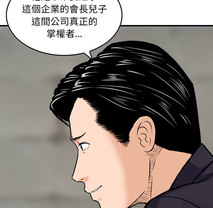 金錢的魅力 第20章 第10页