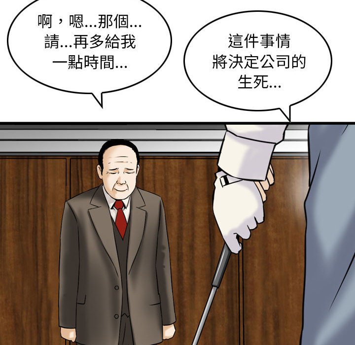 金錢的魅力 第20章 第59页