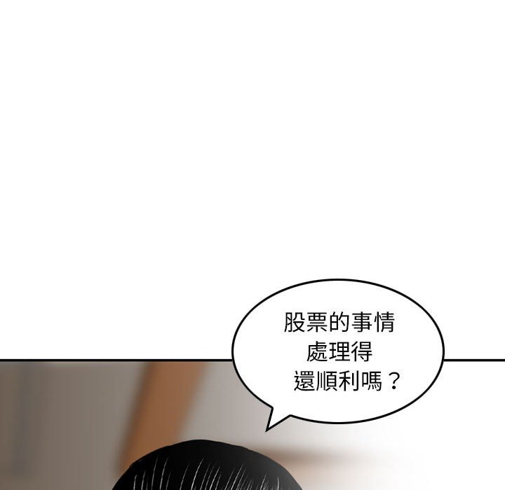 金錢的魅力 第20章 第57页