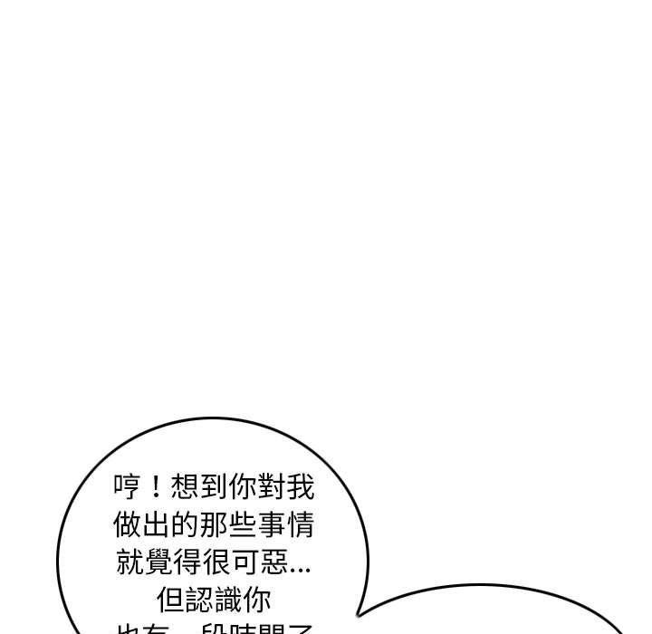 金錢的魅力 第20章 第14页
