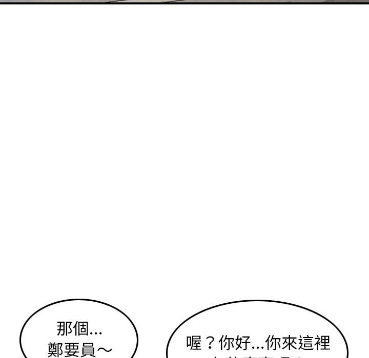 金錢的魅力 第20章 第28页