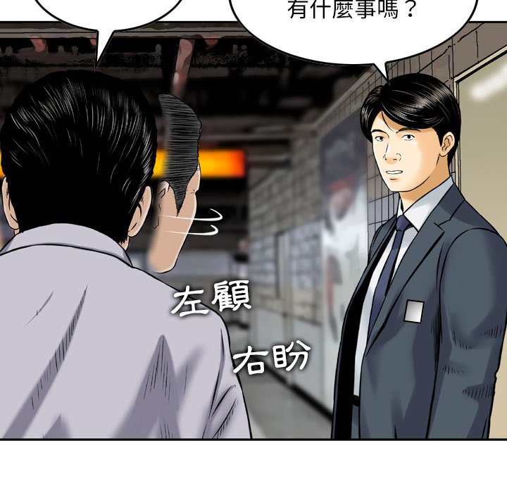金錢的魅力 第20章 第29页