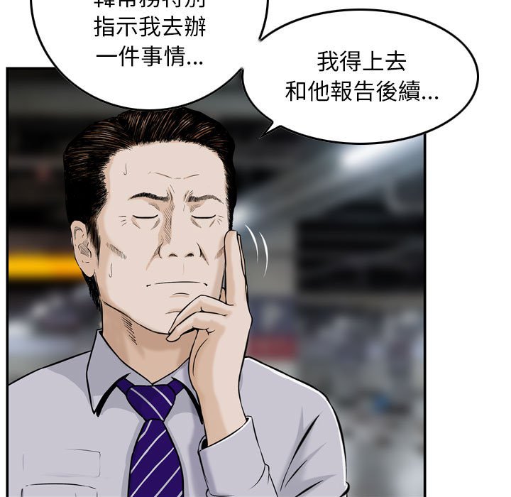 金錢的魅力 第20章 第23页