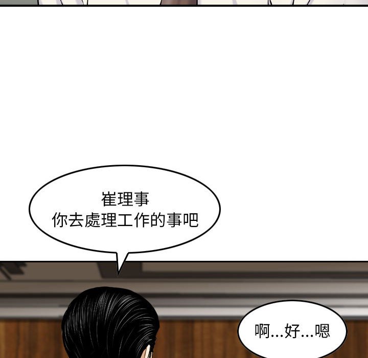 金錢的魅力 第20章 第50页