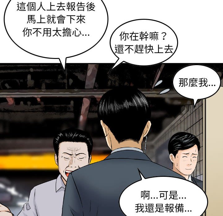 金錢的魅力 第20章 第40页