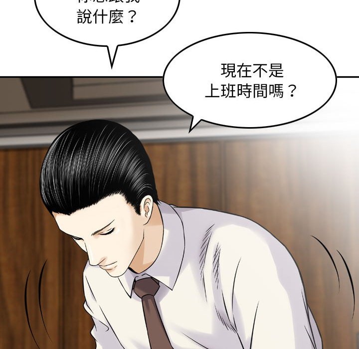 金錢的魅力 第20章 第55页