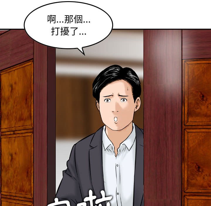 金錢的魅力 第20章 第61页