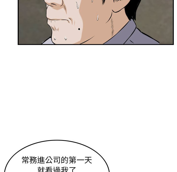 金錢的魅力 第20章 第15页