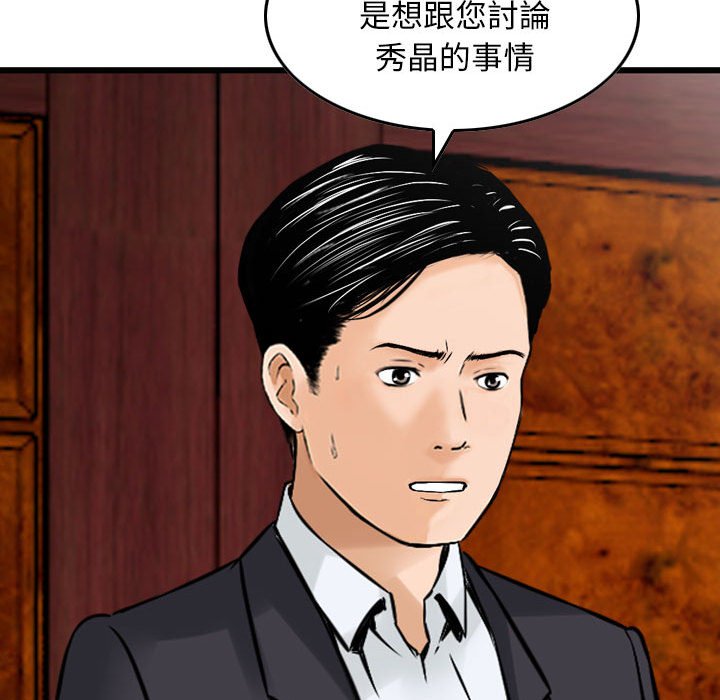 金錢的魅力 第20章 第60页