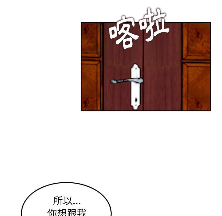 金錢的魅力 第20章 第56页