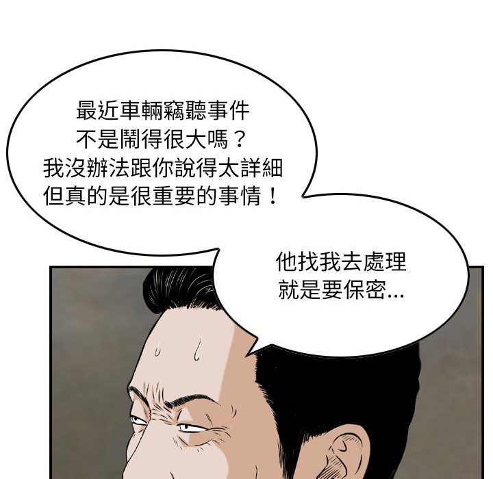 金錢的魅力 第20章 第36页