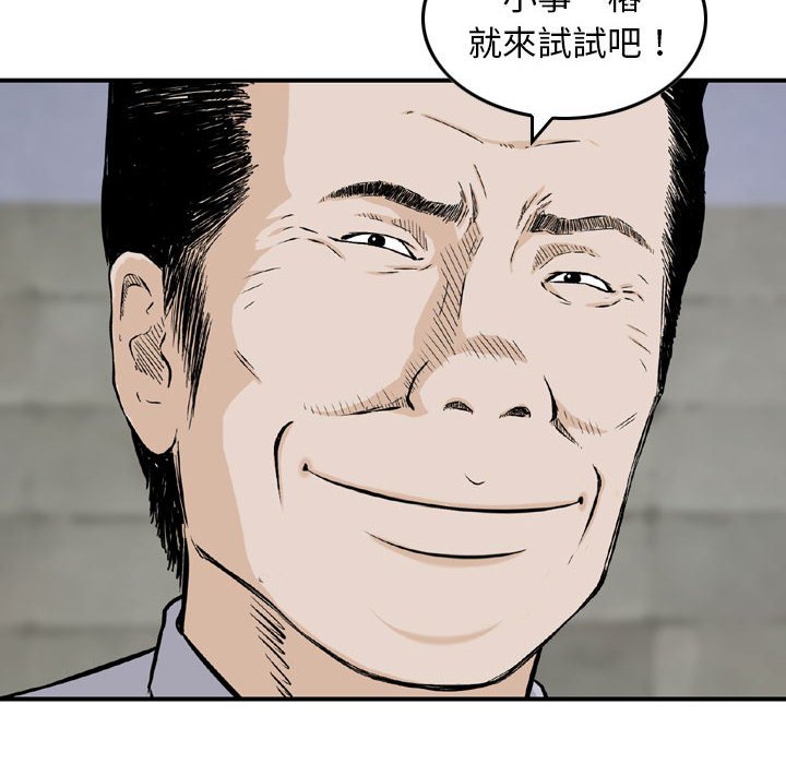 金錢的魅力 第20章 第24页