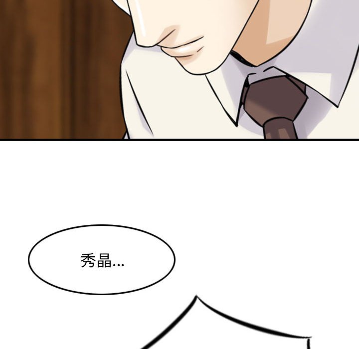 金錢的魅力 第20章 第22页