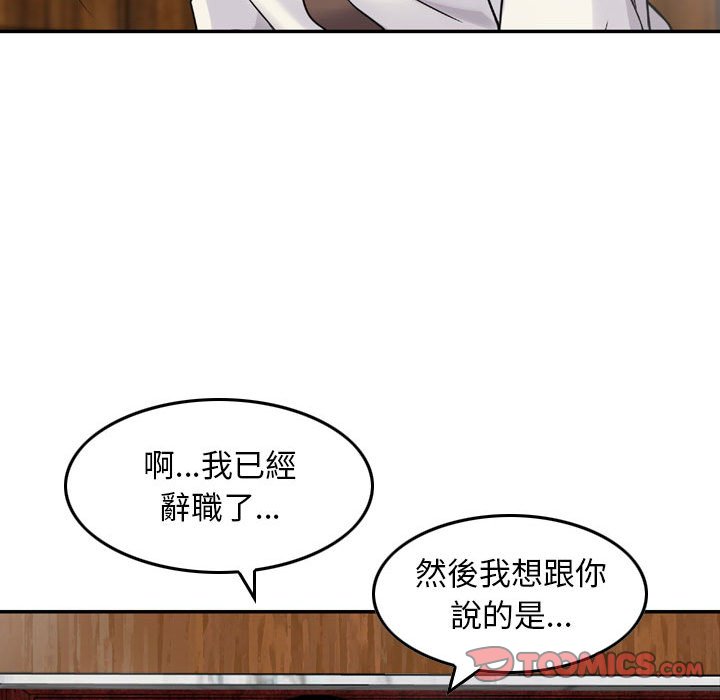 金錢的魅力 第20章 第25页