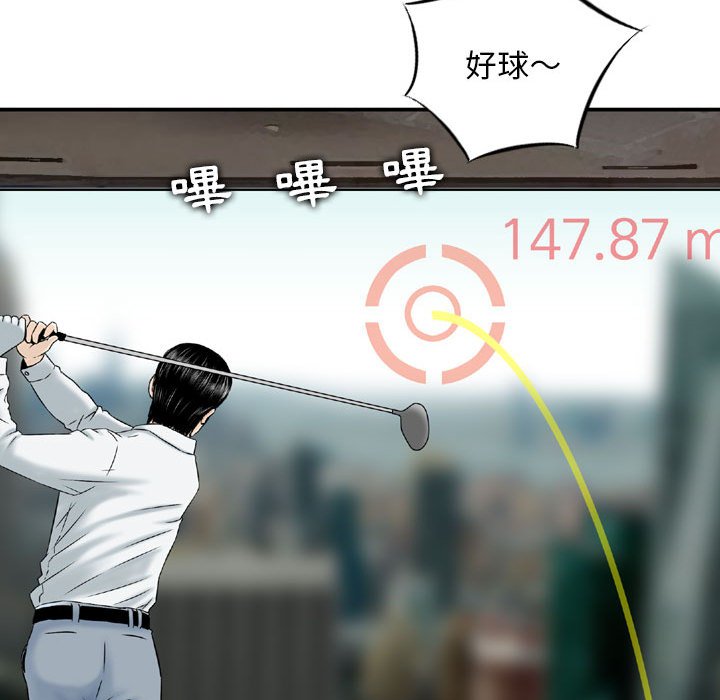 金錢的魅力 第20章 第54页