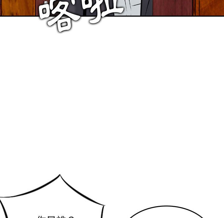 金錢的魅力 第20章 第16页